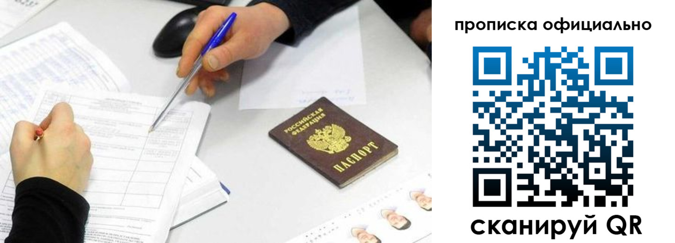 прописка для кредита в Петухово