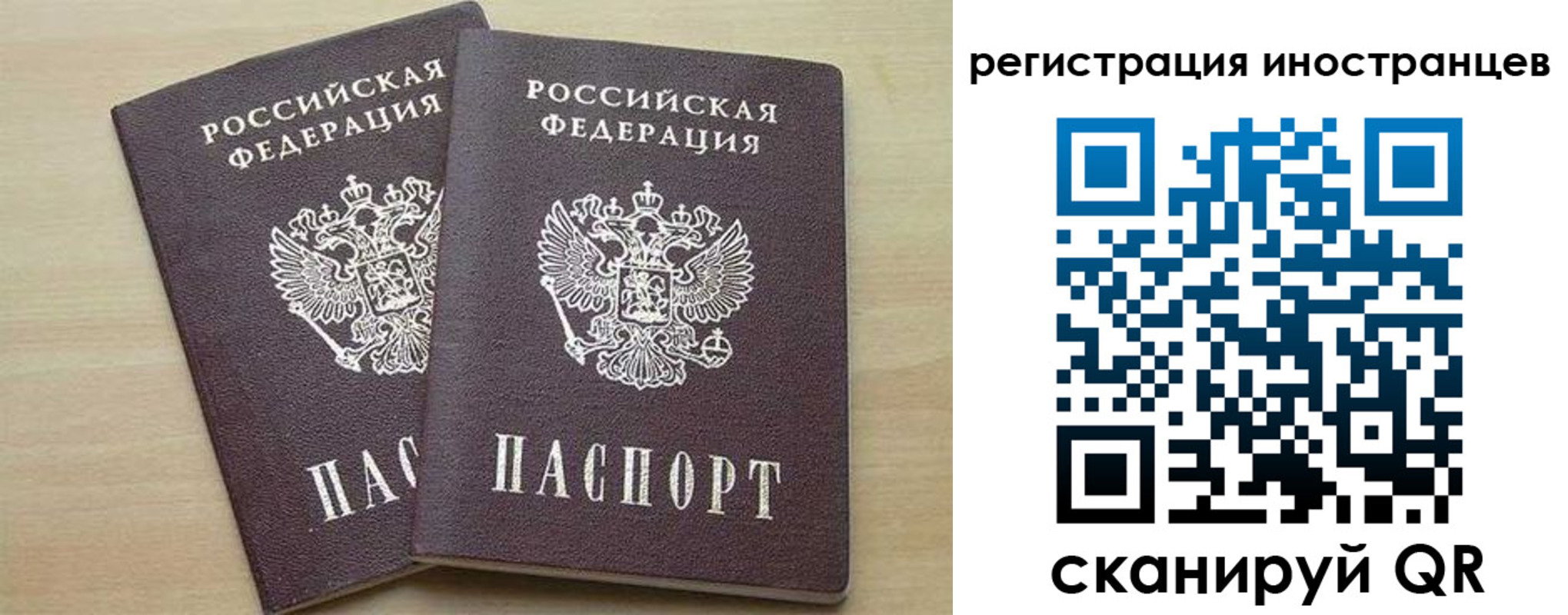 временная регистрация 2025 в Петухово