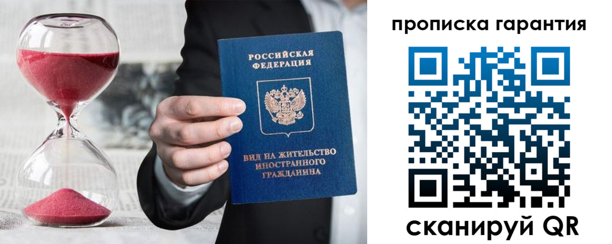 прописка от собственника в Петухово