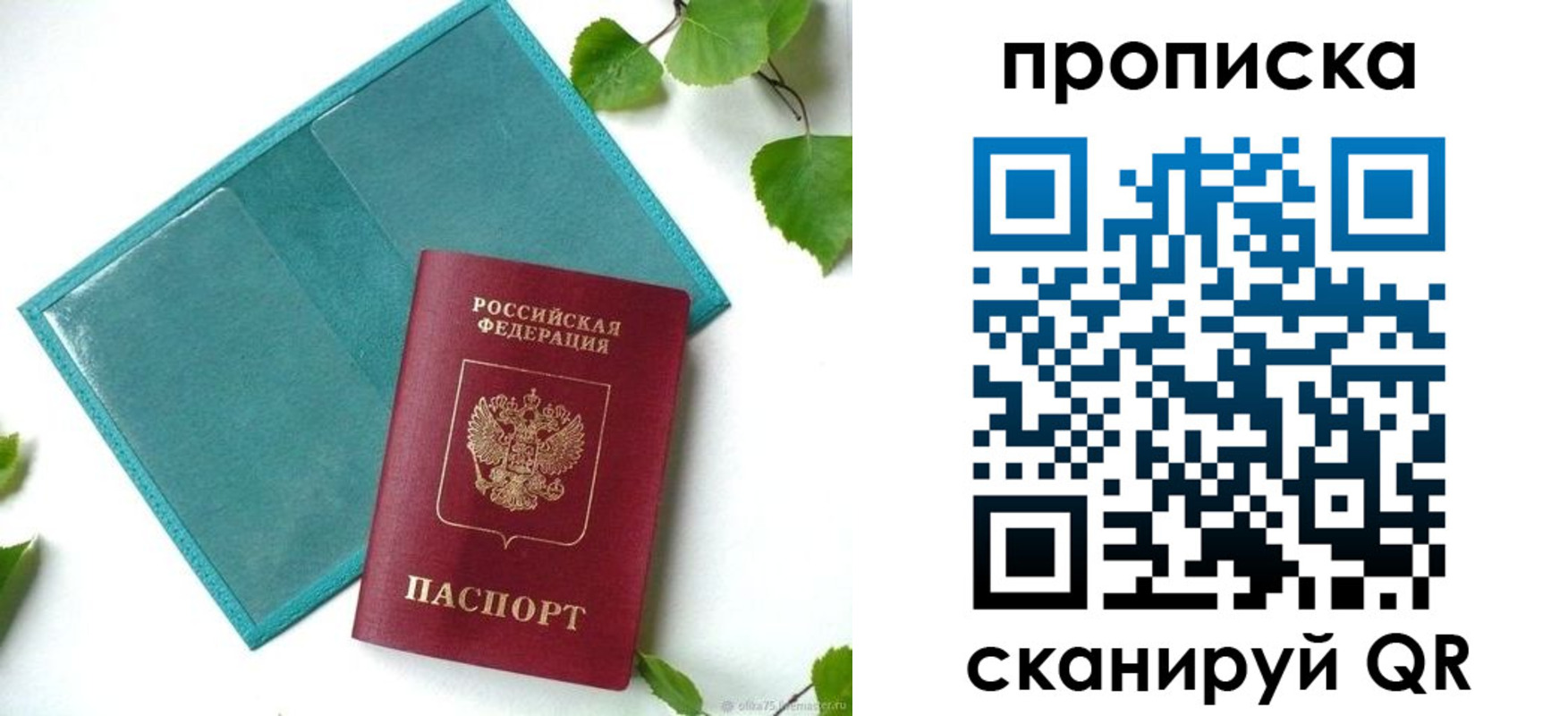 прописка штамп в Петухово
