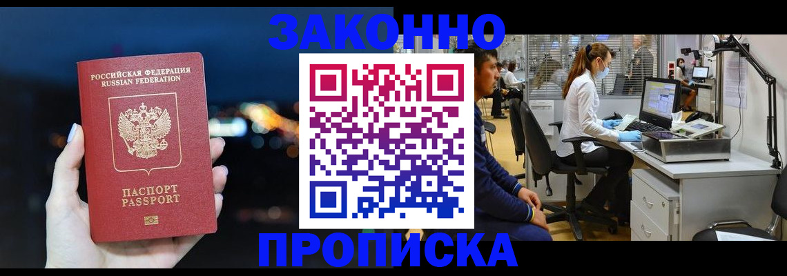 прописка иностранных граждан в Петухово