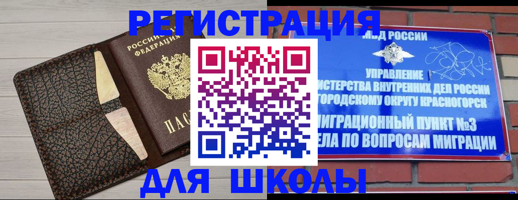 прописка в Петухово